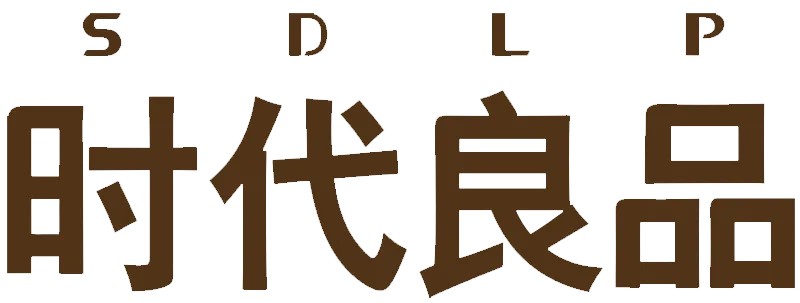 时代良品