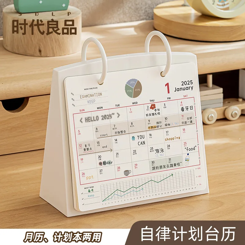 800 2028（儿童房）自律计划台历 主图01 1