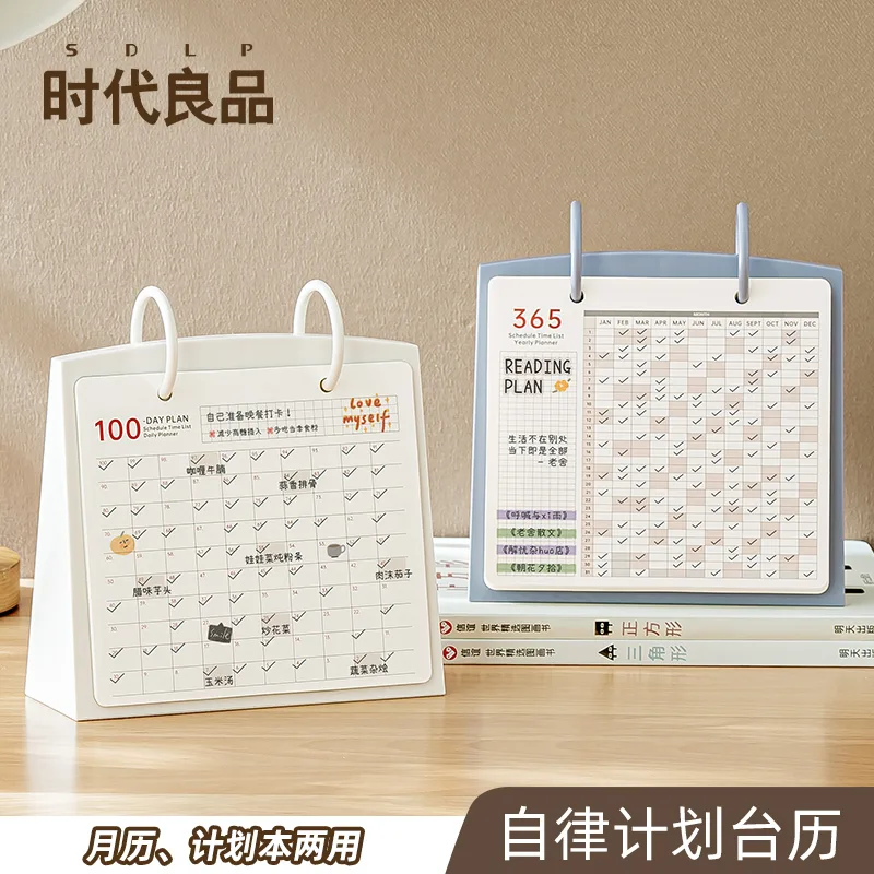 800 2028（儿童房）自律计划台历 主图15 1