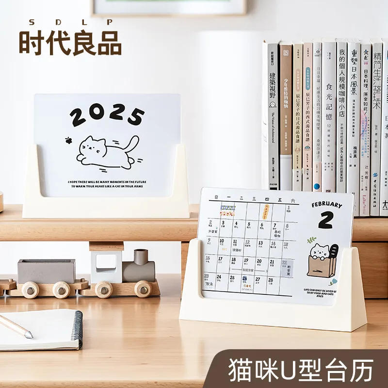 800 2328治愈猫咪U型台历 主图 01 1