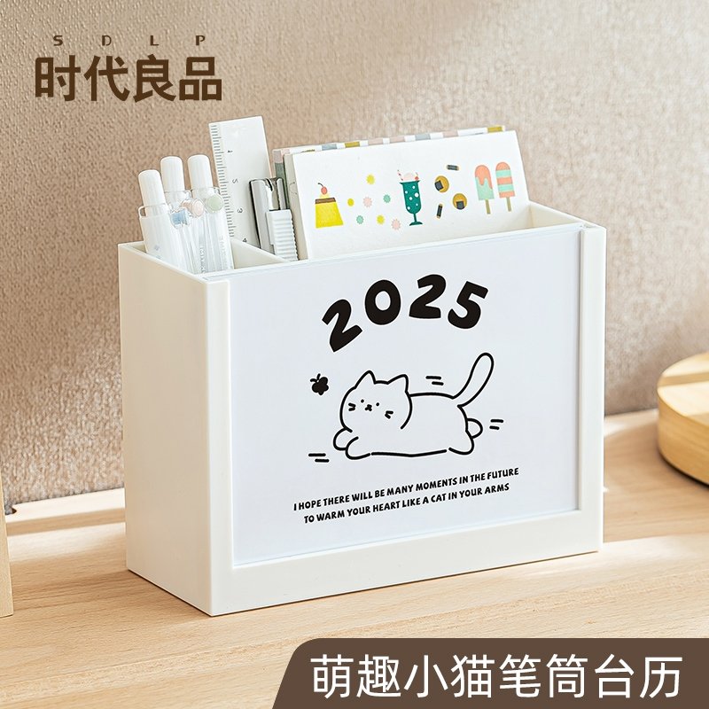 800 2353（儿童房）猫咪台历 主图01 4